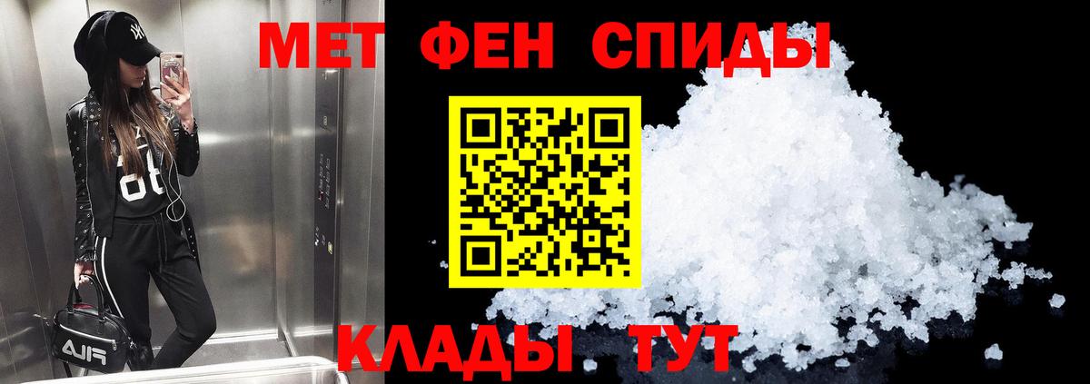 Amphetamine 98% Советск