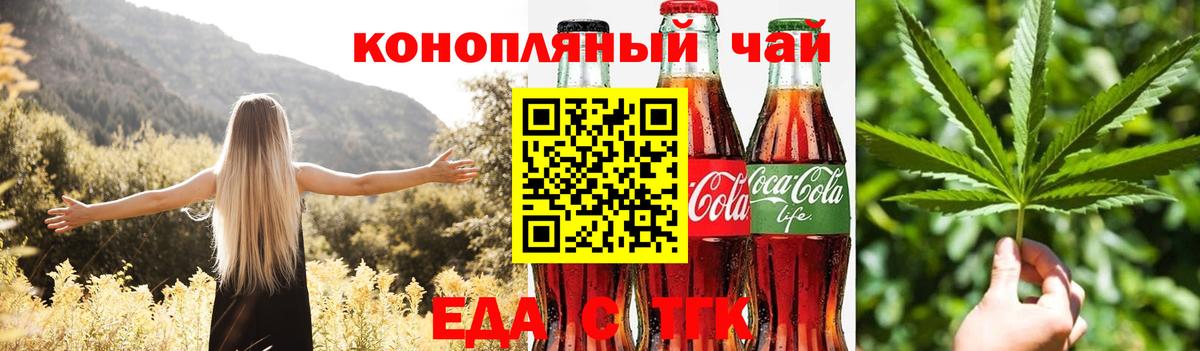 Cannafood марихуана  Вход с VPN  Советск 