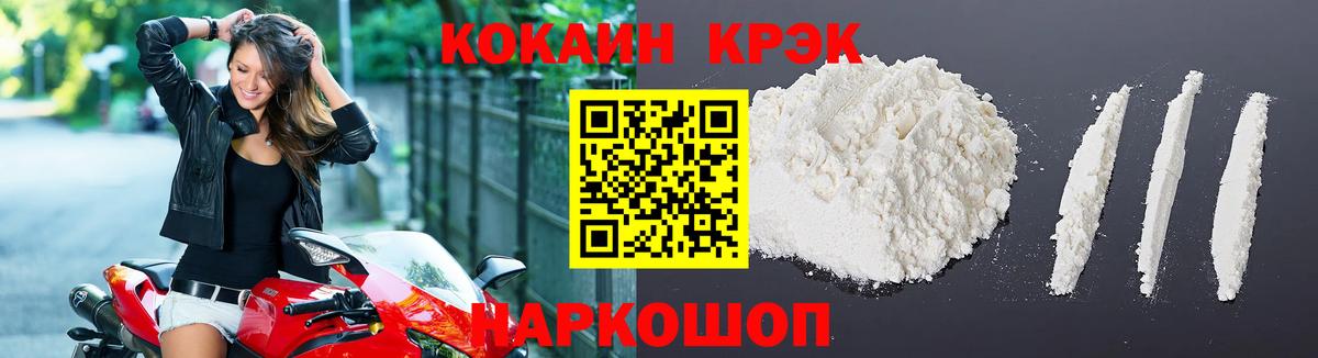 Cocaine 97% Советск