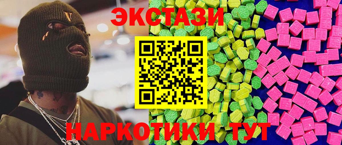 Советск  Экстази  Экстази VHQ  Вход с VPN  ЭКСТАЗИ ешки 