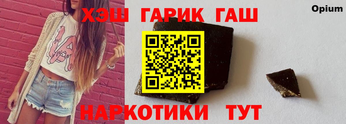 Гашиш Premium  ГАШ  Советск  Вход с VPN 