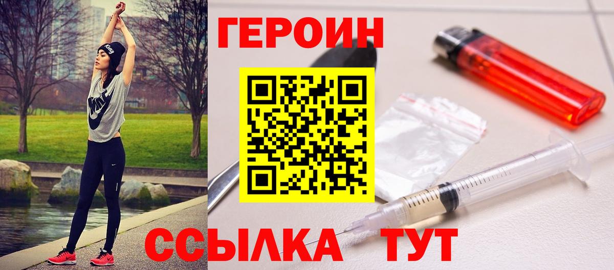 Советск  Героин Heroin  Вход с VPN 