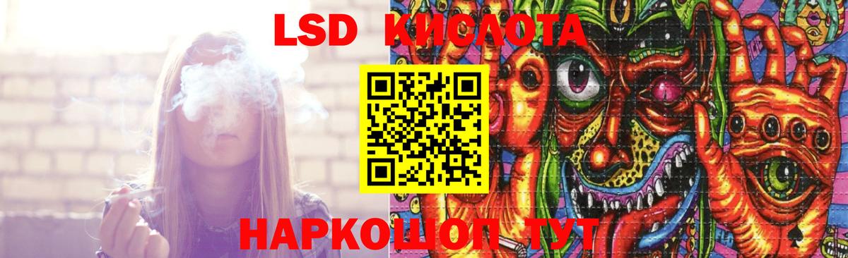 LSD-25 экстази ecstasy Советск