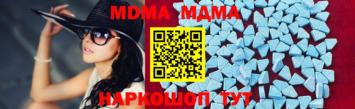 MDMA VHQ  МДМА VHQ  Вход с VPN  Советск 