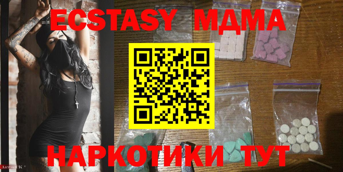 MDMA Molly Советск