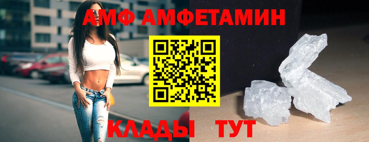 МЕТАМФЕТАМИН Декстрометамфетамин 99.9% Советск